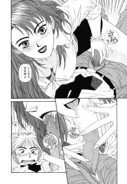 Page 60 of Ikenaiyo Yuukosan Vol1