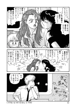 Page 62 of Ikenaiyo Yuukosan Vol1