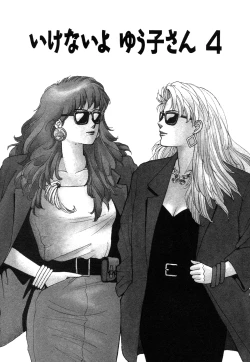 Page 63 of Ikenaiyo Yuukosan Vol1