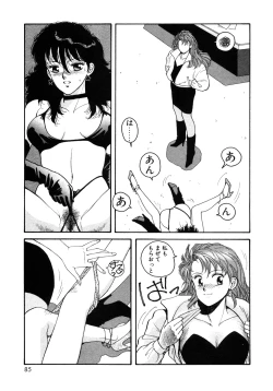 Page 85 of Ikenaiyo Yuukosan Vol1