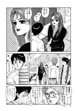 Page 8 of Ikenaiyo Yuukosan Vol1