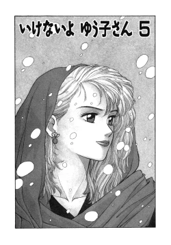 Page 91 of Ikenaiyo Yuukosan Vol1