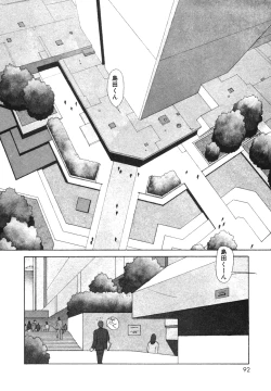 Page 92 of Ikenaiyo Yuukosan Vol1