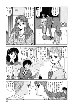 Page 95 of Ikenaiyo Yuukosan Vol1