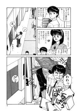 Page 9 of Ikenaiyo Yuukosan Vol1