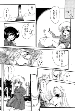 Page 103 of MILKY MORNING