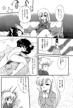 Page 105 of MILKY MORNING