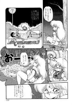 Page 112 of MILKY MORNING