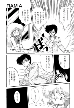 Page 118 of MILKY MORNING