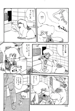 Page 143 of MILKY MORNING