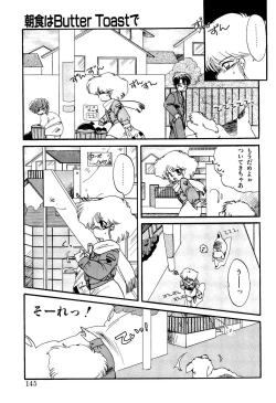 Page 144 of MILKY MORNING