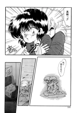 Page 165 of MILKY MORNING