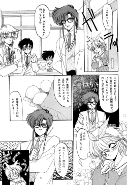 Page 16 of MILKY MORNING