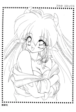 Page 172 of MILKY MORNING