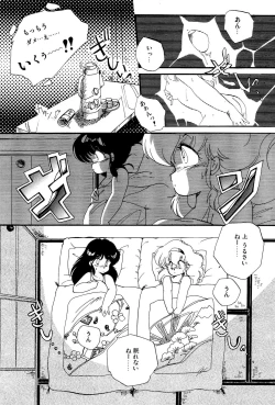 Page 55 of MILKY MORNING