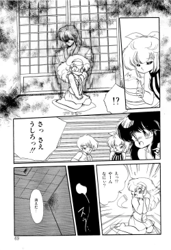 Page 68 of MILKY MORNING