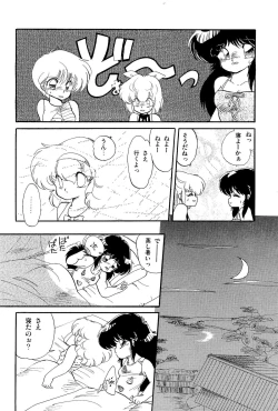 Page 69 of MILKY MORNING