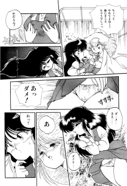 Page 82 of MILKY MORNING