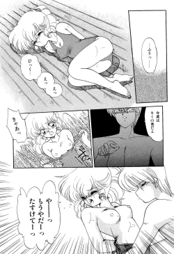 Page 94 of MILKY MORNING