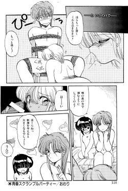 Page 109 of MISTY TWILIGHT