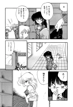 Page 20 of MISTY TWILIGHT