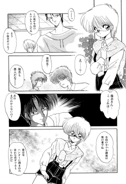 Page 34 of MISTY TWILIGHT