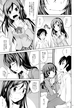 Page 12 of Koiiro Moyou 2