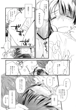 Page 21 of CHILDLIKE