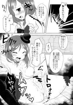 Page 13 of SECRET LIVE!