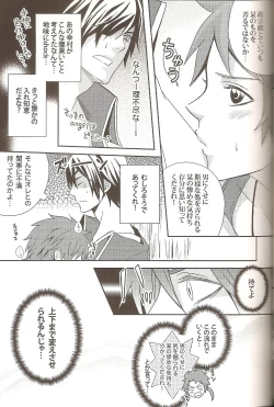 Page 13 of Carrot & Stick