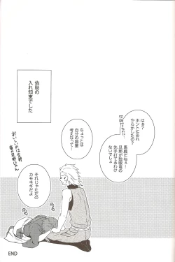 Page 23 of Carrot & Stick