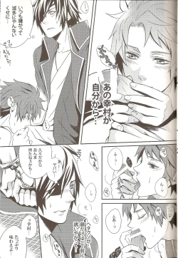 Page 9 of Carrot & Stick