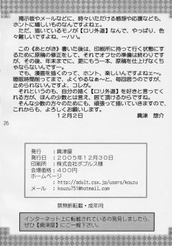 Page 25 of Creampie Children