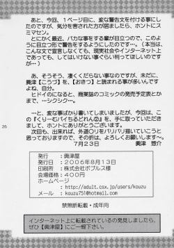 Page 25 of Creampie Children 2