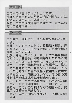 Page 2 of Creampie Children 2