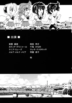 Page 19 of Full metal Judgement