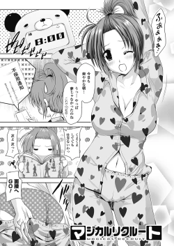 Page 129 of Sponge Girl Awawa-chan