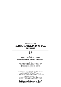 Page 177 of Sponge Girl Awawa-chan