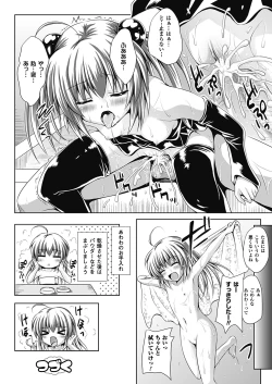 Page 54 of Sponge Girl Awawa-chan