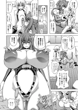 Page 108 of Bakebare!