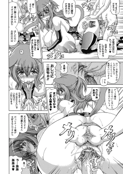 Page 120 of Bakebare!