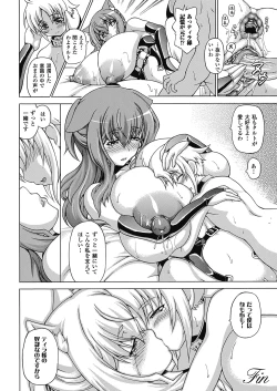 Page 122 of Bakebare!