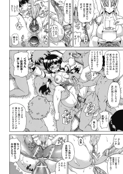 Page 150 of Bakebare!