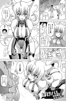 Page 165 of Bakebare!