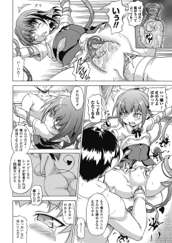 Page 78 of Bakebare!