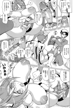 Page 95 of Bakebare!