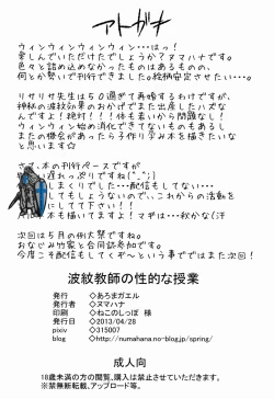 Page 22 of Hamon Kyoushi no Setekina Jugyou