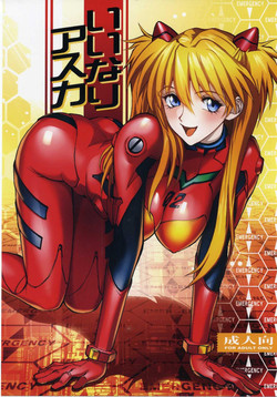 Download Iinari Asuka