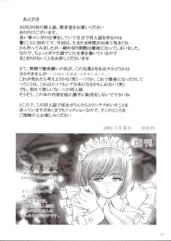 Page 21 of Murasaki Otodou