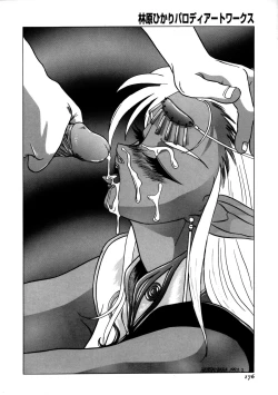 Page 176 of Parody Artworks